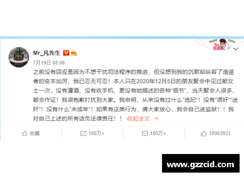 福建10位体育明星涉案件被抓引发关注 罪与罚的深度解析