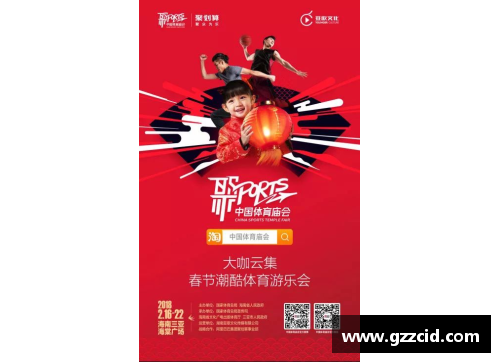 体育明星偶像化的影响与价值探讨如何引导青少年健康成长